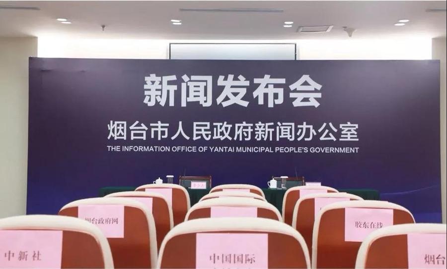 烟台照片直播会议直播.jpg 烟台照片直播会议直播.jpg